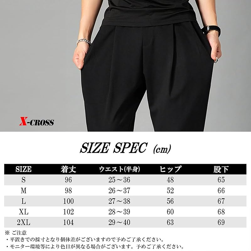 [X-cross] Cross Easy Pants Stretch Men's Relaxing Extend Black Outdoor Street Fashionable Hemmed Room Wear Thin Plain Color Tapered Room Pants Soft