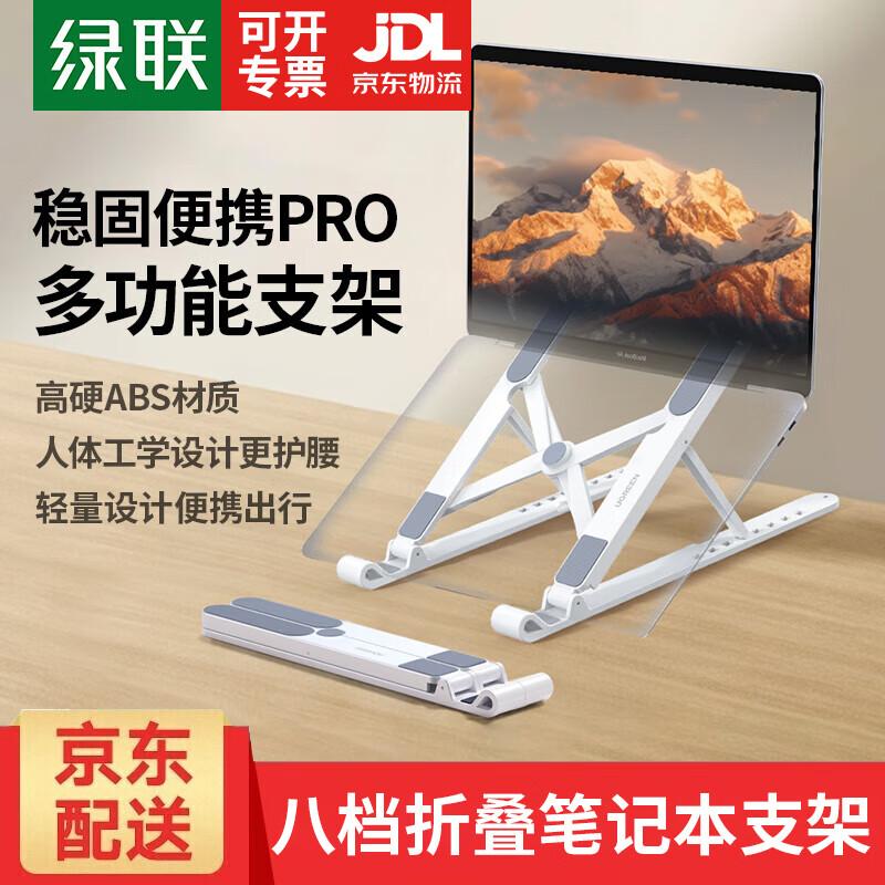 UGREEN Foldable Ergonomic Laptop & Tablet Stand