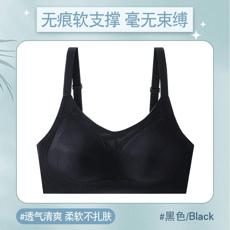 

Jelly lifting ice silk seamless gathering anti-sagging fixed cup no steel ring soft support bra cover Xxl (suitable for 40/90abc)