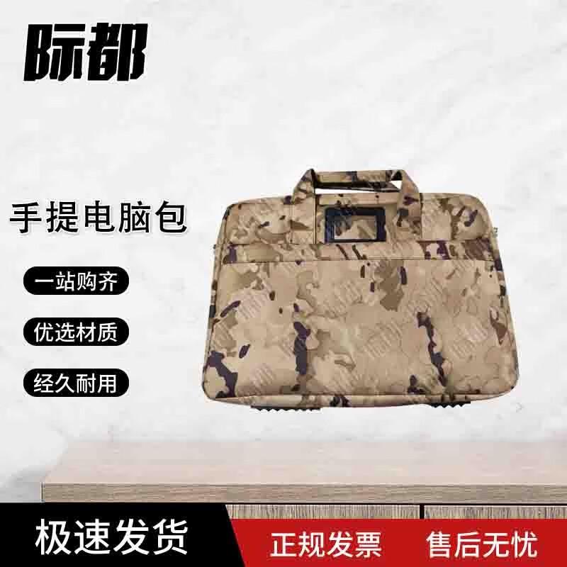 Jidu Tactical Laptop Briefcase