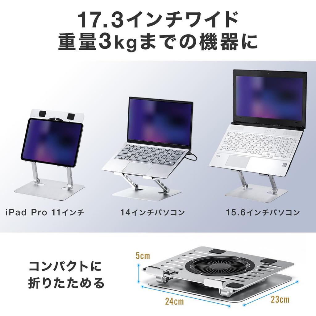 Sanwa Direct Laptop Cooler Stand, Aluminum, Silent, Stepless Angle Adjustment, Height Adjustment, 15.6-inch Compatible, 2 USB Ports, USB Powered, 400-