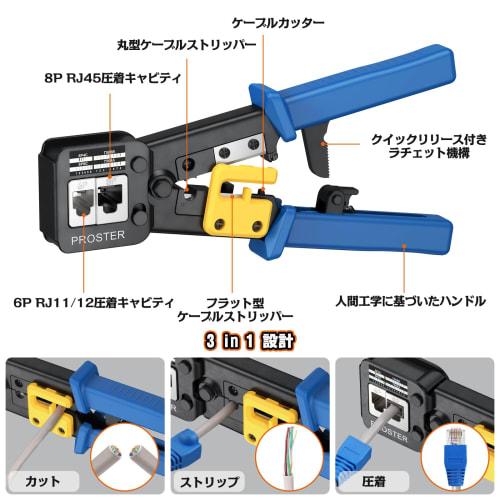 Proster Crimping Tool, Compatible with RJ45/RJ11/RJ12, CAT5/CAT6/CAT7, Cable Tester, Wiring Diagram, Replacement Blades, RJ45 Through-Type Connector,