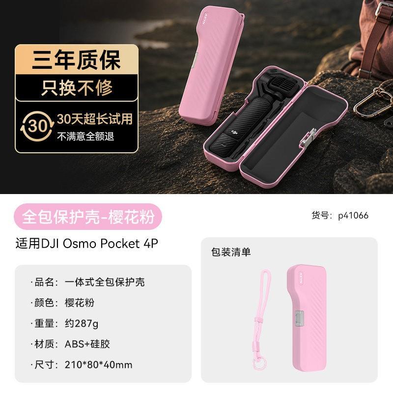 Full Coverage Protective Case With Filter Storage Box DJI Osmo Pocket 4 Pro 3 Portable Gimbal Camera
