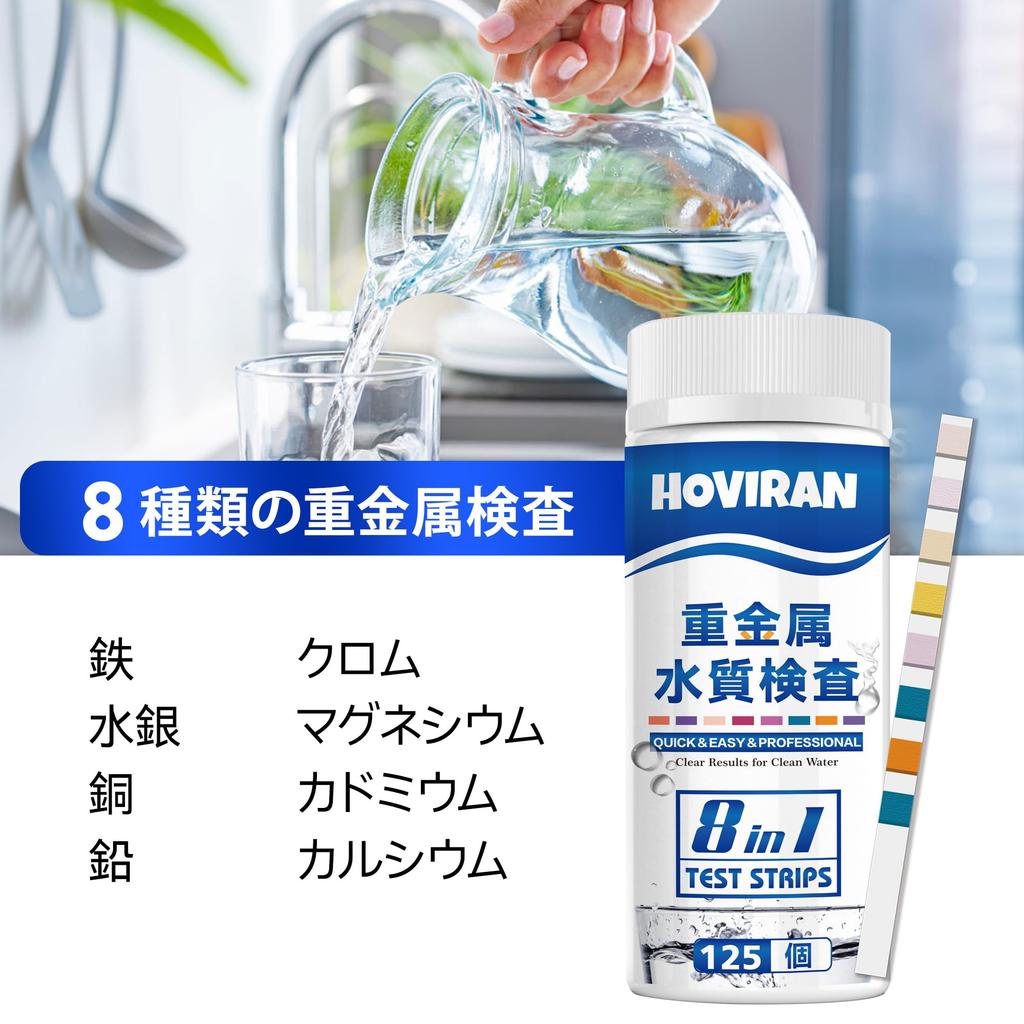 Water Quality Test Kit for Drinking Well Tap and More Includes 125 Heavy Metal Test Strips for Home Testing for and Calcium 8-in-1 Water, Water,