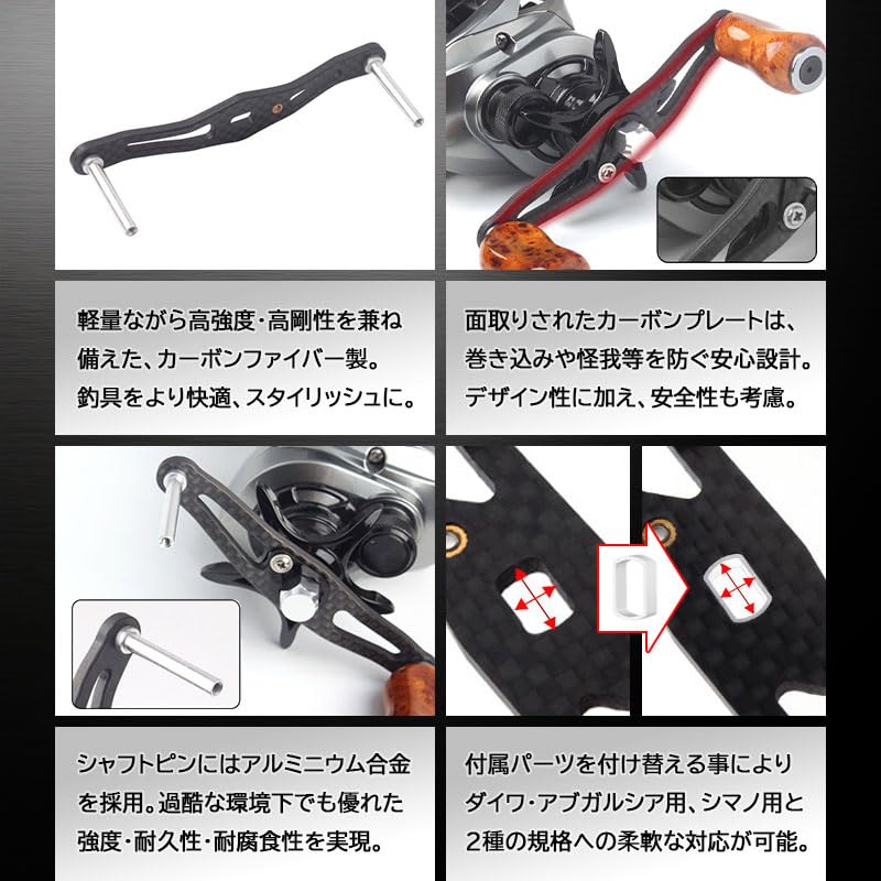 Carbon reel handle compatible with Abu and Shimano 85mm and 90mm shaft Suitable for both and Custom carbon crank Universal B 90mm shaft Daiwa, Garcia,