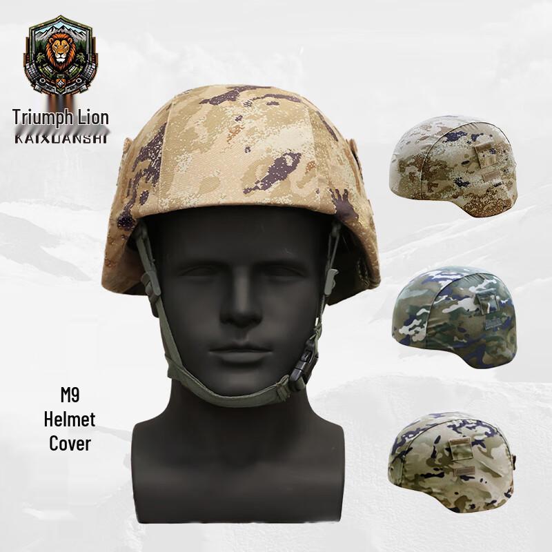 Triumph Lion M19 Helmet Cover