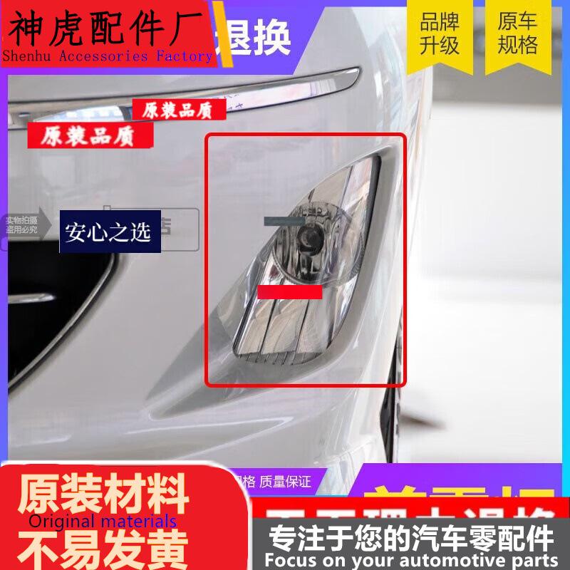 Fog Light for Dongfeng Peugeot 408 (2008-2013) Front Bumper Anti-Fog Lamp