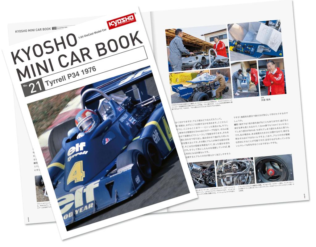Kyosho KYOSHO MINI CAR & BOOK No.21 1/64 Tyrrell P34 1976 No.3 K07038B1