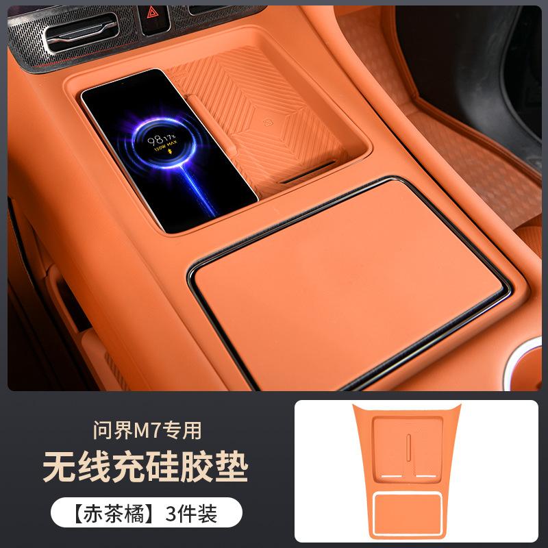 For AITO M7 2026 Car Central Control Wireless Charging Silicone Anti-Slip Protective Mat Panel Interior Accessories