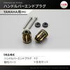Daytona PREMIUM ZONE Motorcycle Bar Ends for Yamaha M6, TECHNO Gold, 37605