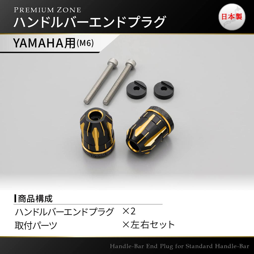 Daytona PREMIUM ZONE Motorcycle Bar Ends for Yamaha M6, TECHNO Gold, 37605