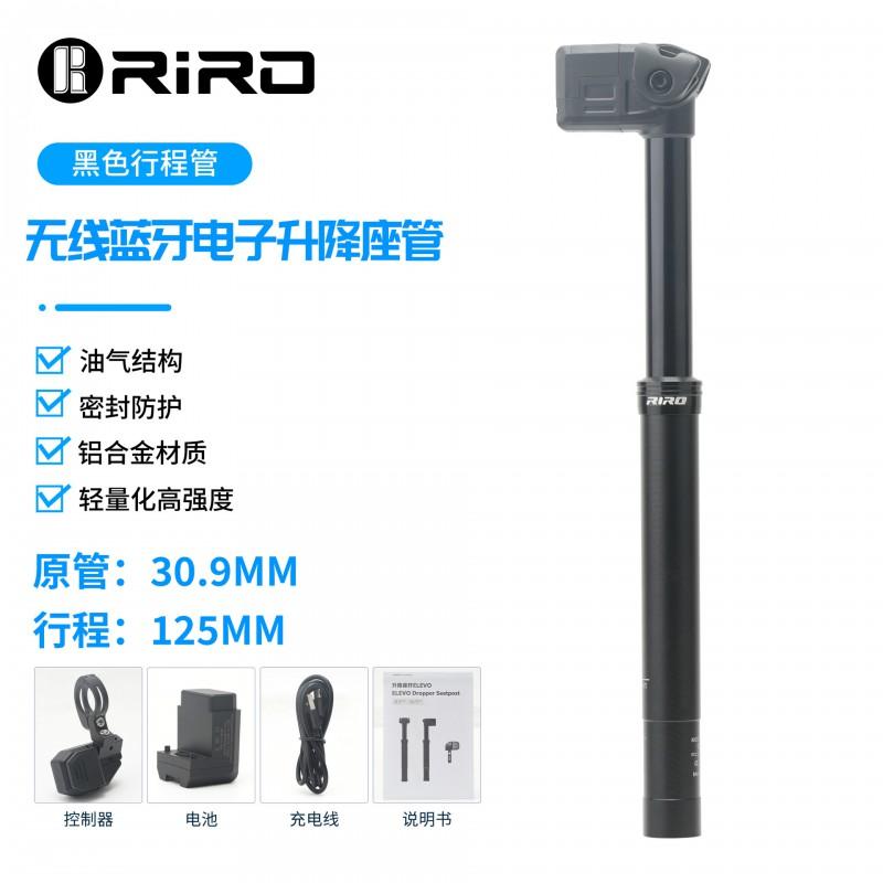 RIRO Wireless Electronic Dropper Seatpost Mountain Road Bikes Aluminum Bluetooth Control 100/125mm Travel