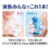 Foaming Milky Body Soap 600ml