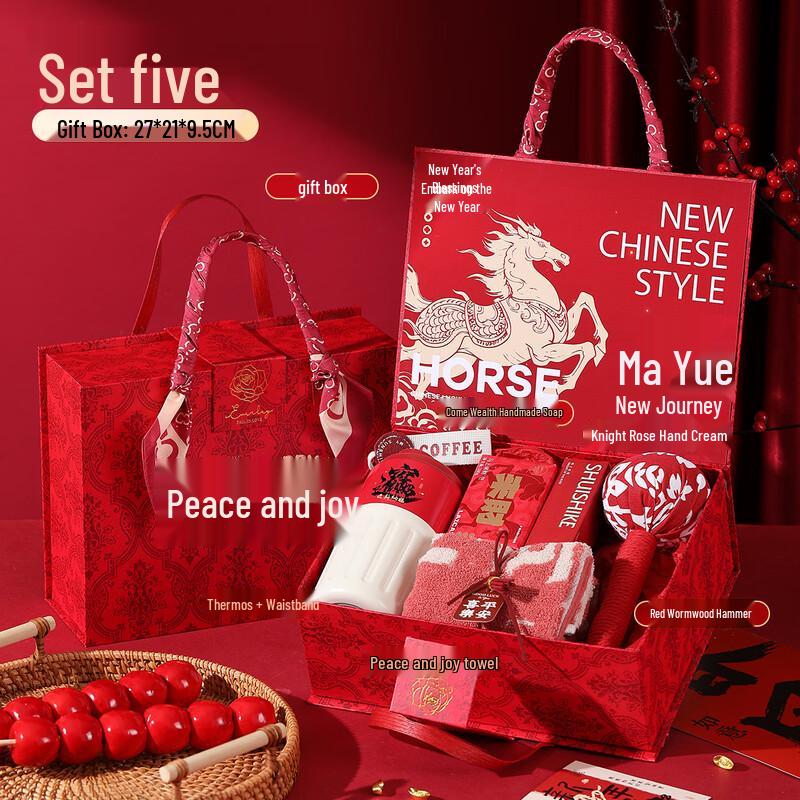 Horse Year Spring Festival Gift Set