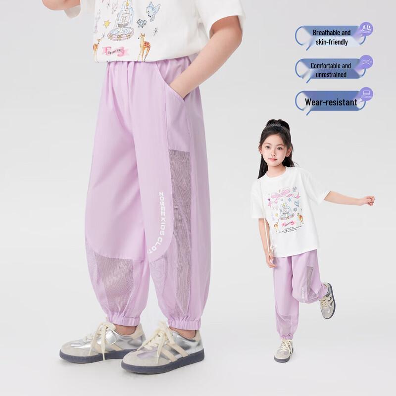 Zuoxi Girls' Summer Breathable Anti-Mosquito Long Pants