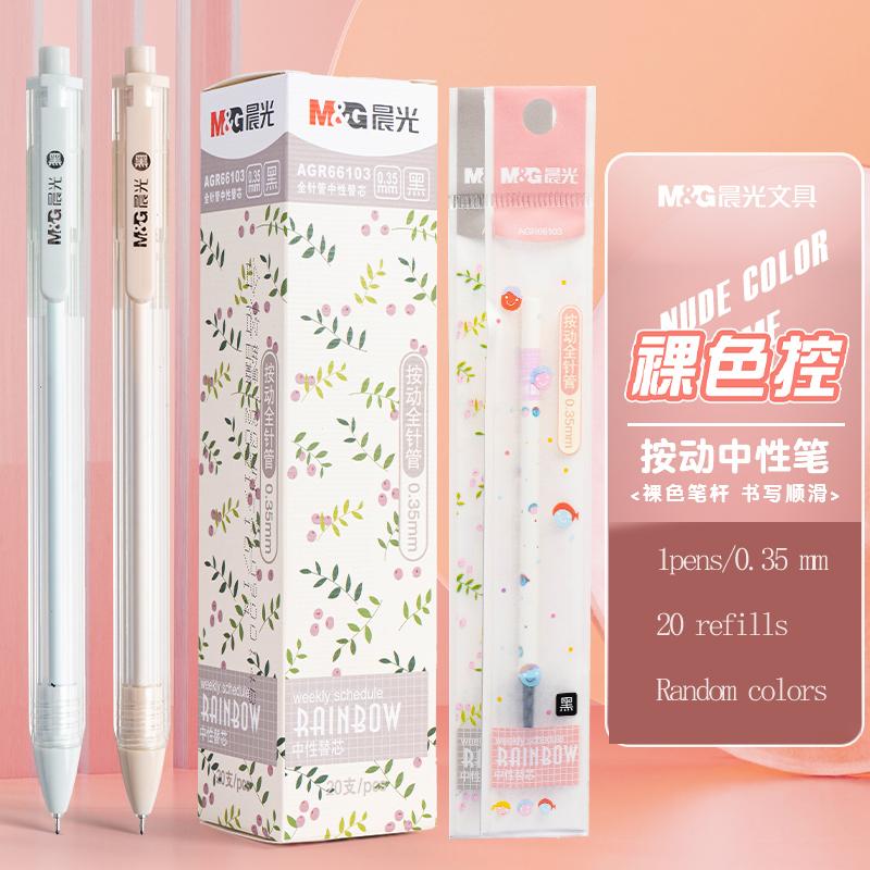 M&G Gel Pen, 0.35 Mm, Black Ink, Transparent Barrel, Hexagonal Barrel, Suitable for Students and Office Use.