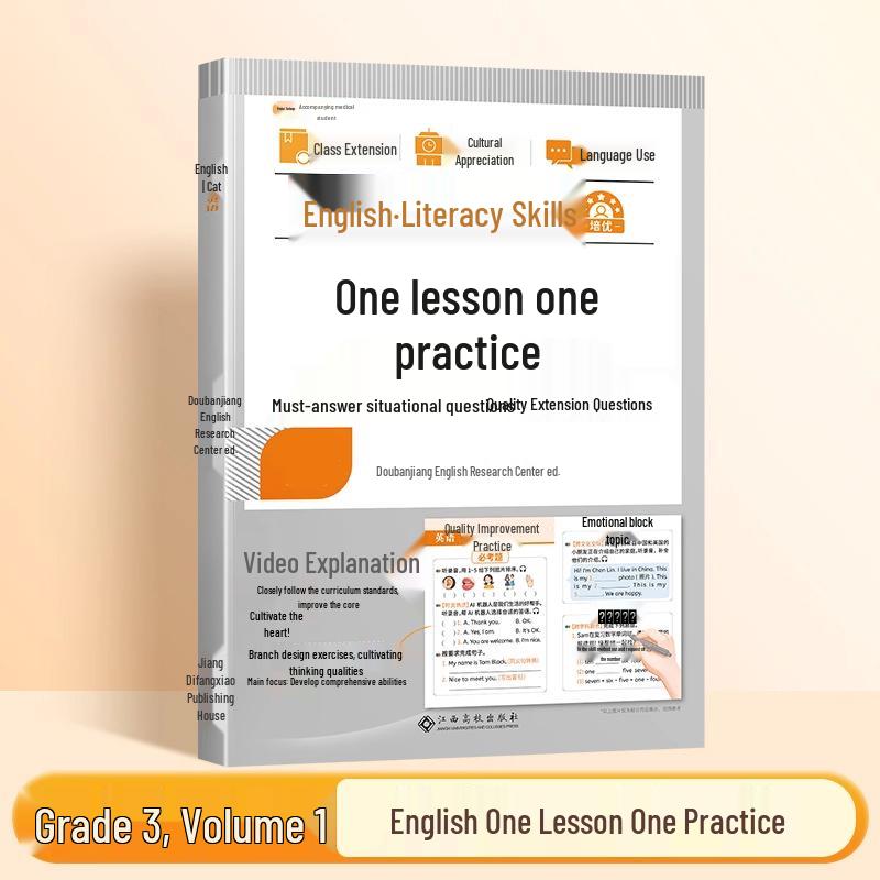 Dou Ban Jiang English Workbook: Grade 3 Semester 1 Practice