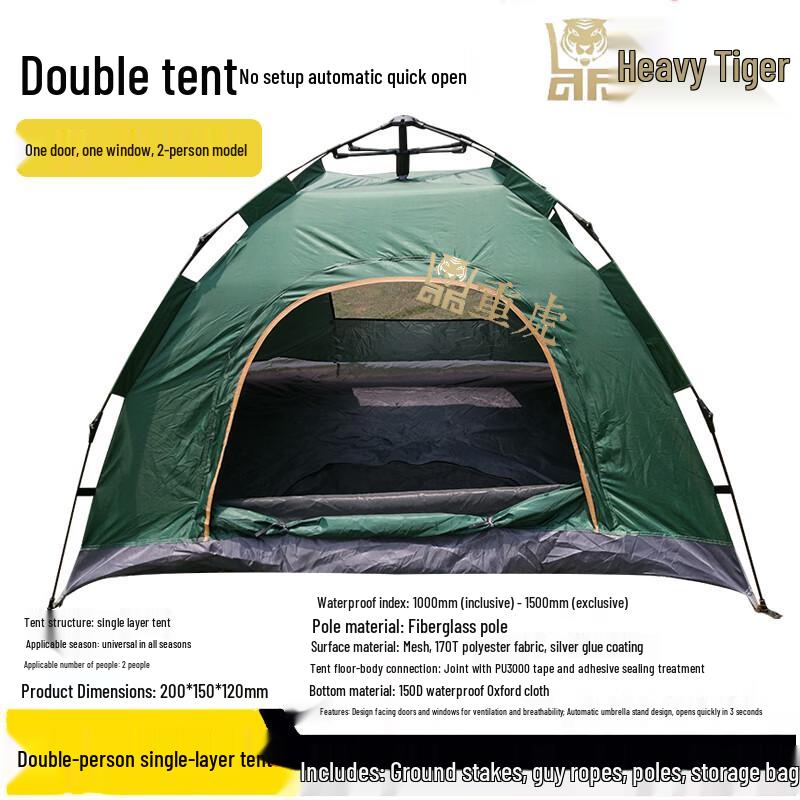 Zhonghu Portable Quick-Open Camping Tent
