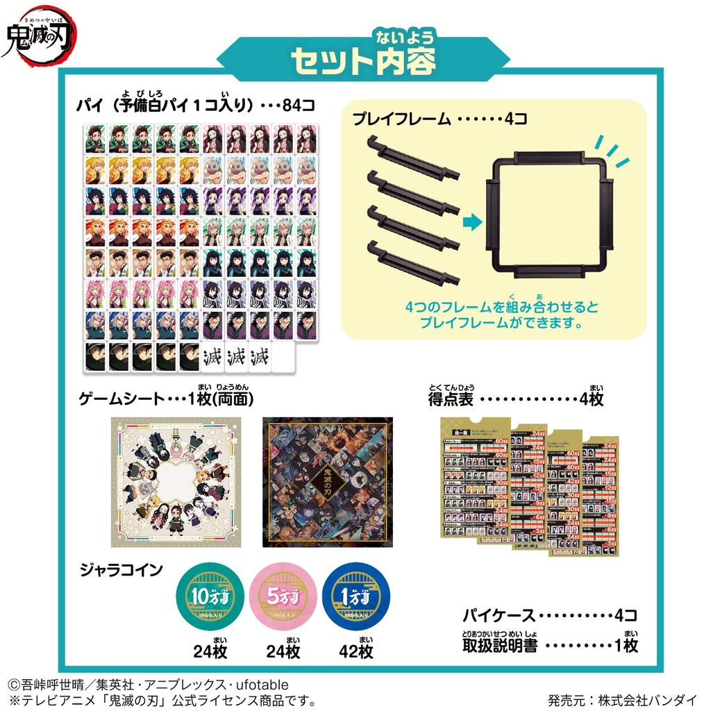 Bandai Donjara NEO Demon Slayer: Kimetsu no Yaiba