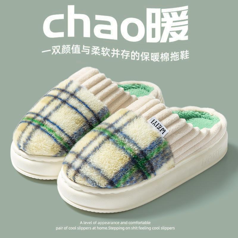 Household thick-bottomed warm cotton slippers women's autumn and winter plush warm couple indoor home thick-bottomed non-slip confinement cotton mop