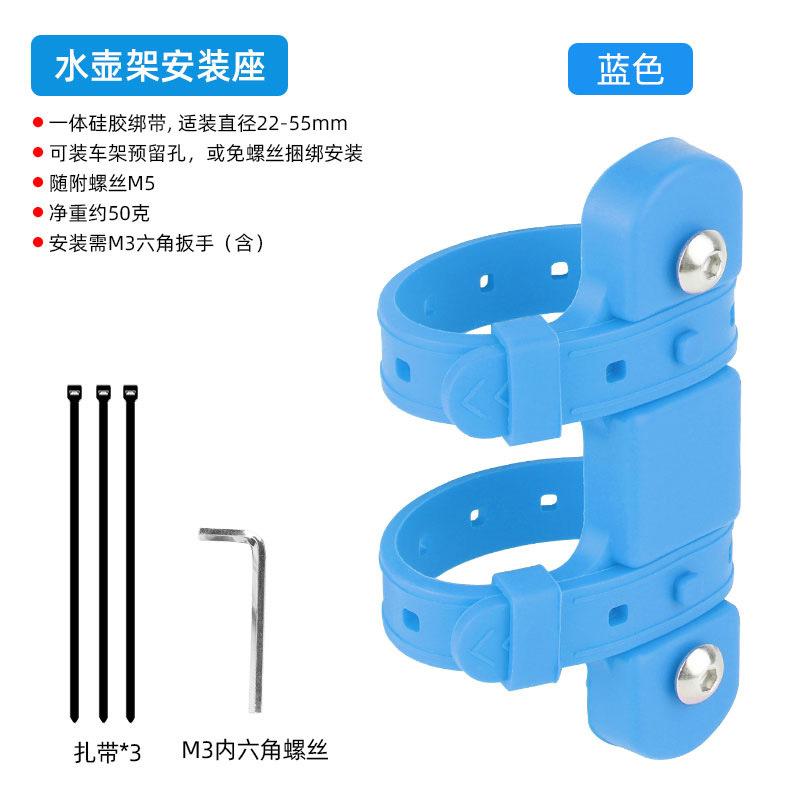 Supporto per borraccia da bicicletta Base Convertitore Cinghie in silicone antiscivolo Adattatore di montaggio Portaborraccia per bici MTB da strada Accessori per ciclismo