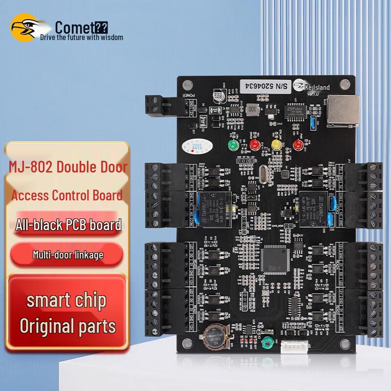 KEMAI MJ802 Dual Door Network Access Control Controller