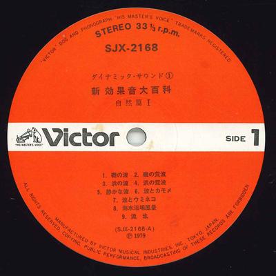 LP Record EMI ARAI  Shin Kokaon SJX2168 VICTOR 1979 Japan Obi Music Others Used
