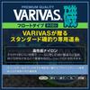 VARIVAS Iso Float, 150m, Flash Green, Size 5.0