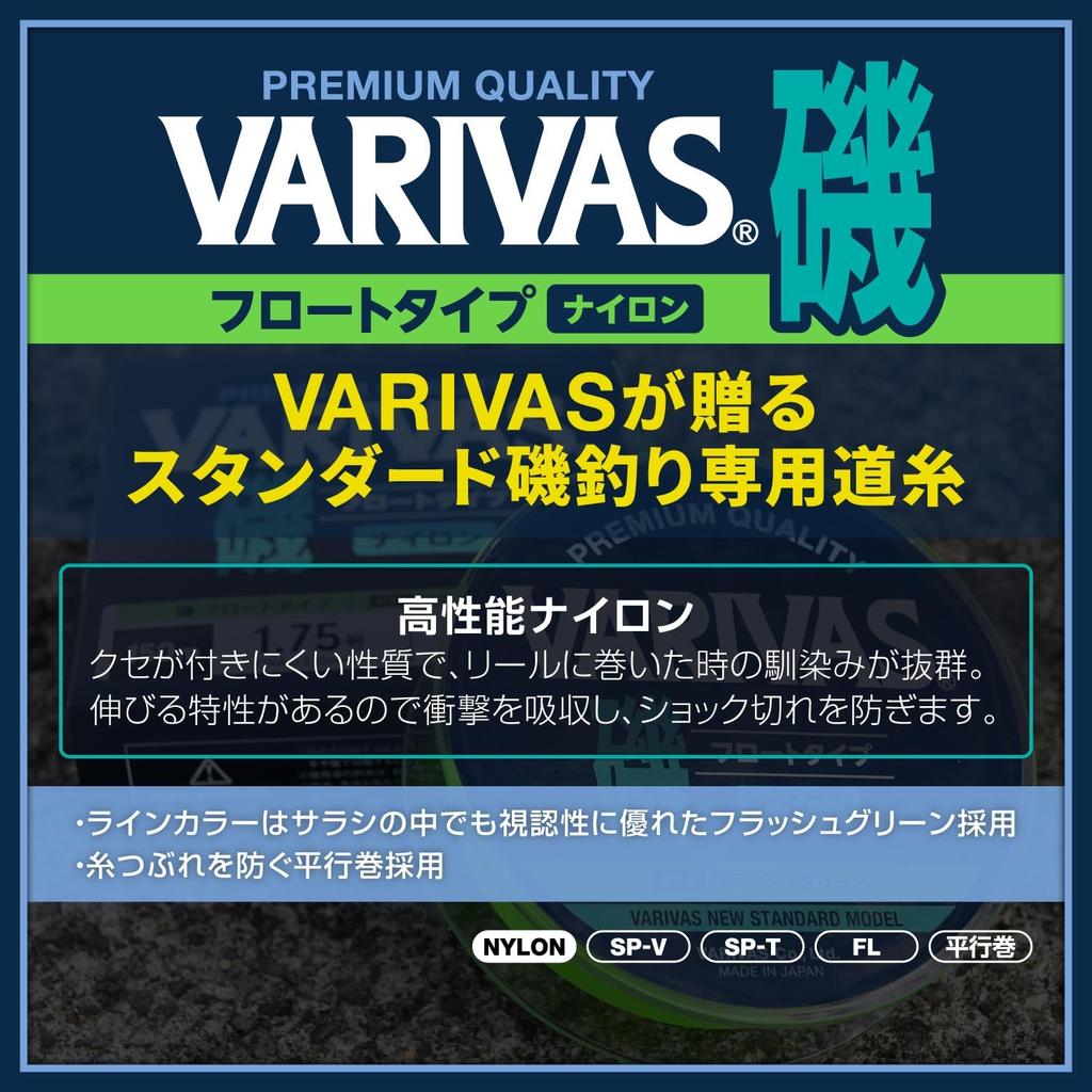 VARIVAS Iso Float, 150m, Flash Green, Size 5.0