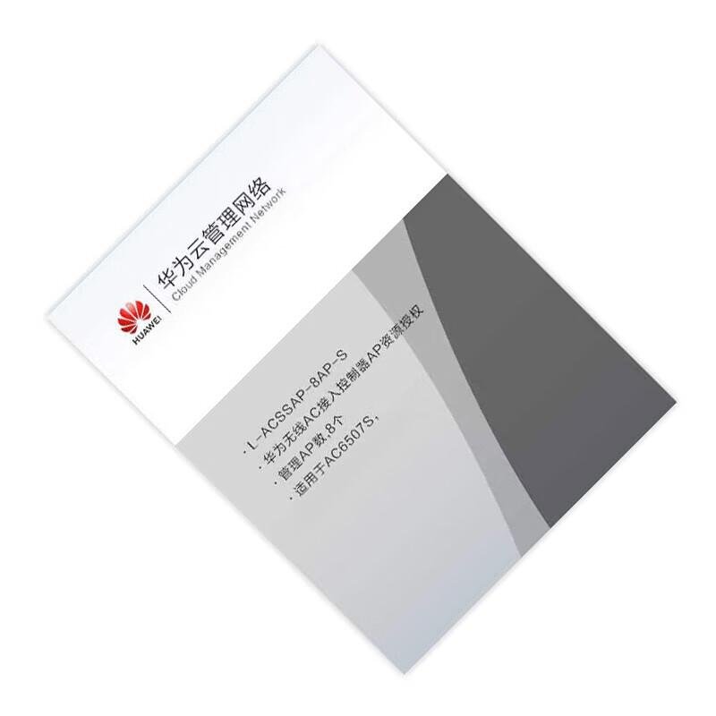 Huawei Wireless AC AP Resource Authorization