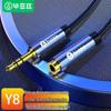 Biyaozhi 3.5mm AUX Stereo Audio Extension Cable