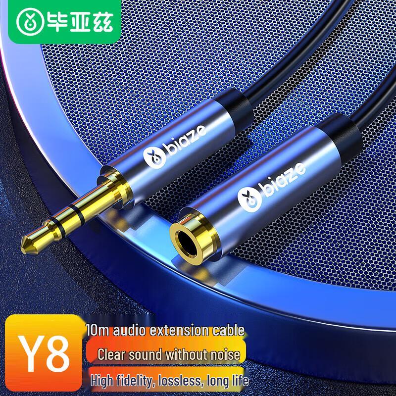 Biyaozhi 3.5mm AUX Stereo Audio Extension Cable