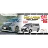 Fujimi Model 1/24 CarNEXT Series No.8 Vellfire ZA G EDITION (White Pearl Crystal Shine)