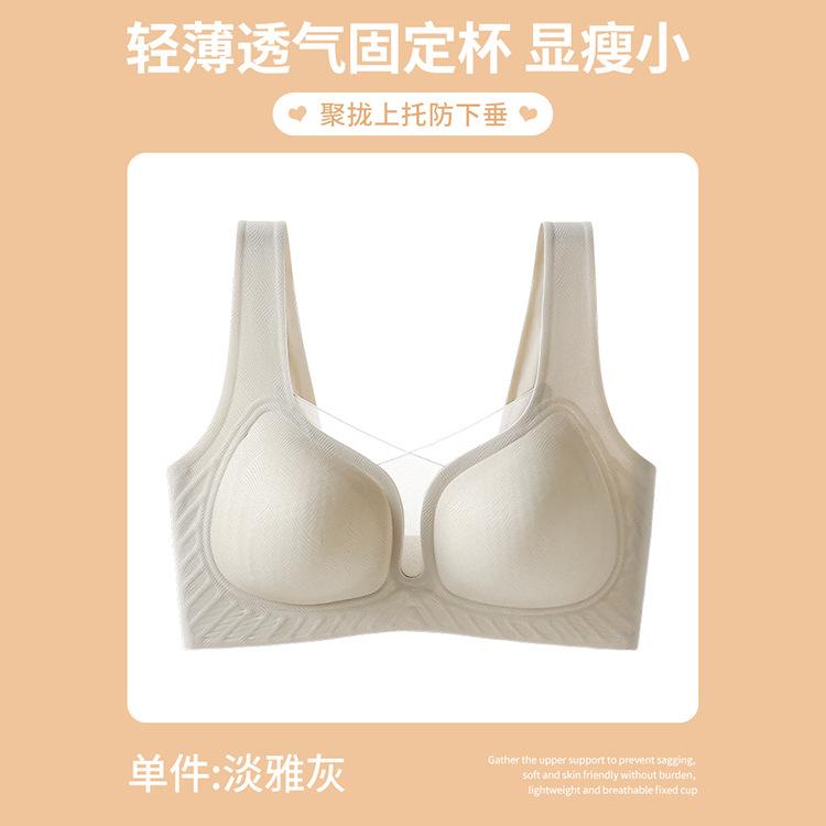 

Thin soft support gathering anti-sagging no steel ring fixed cup no trace summer bra 3xl (recommended 42/95abc)