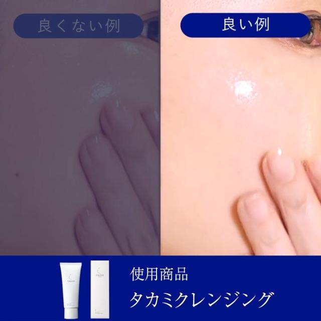 TAKAMI Cleansing Gel 100g Makeup Remover Beauty Ingredients Moisturizing Sensitive Skin Weakly Acidic Pores Dry Exfoliation Transparency