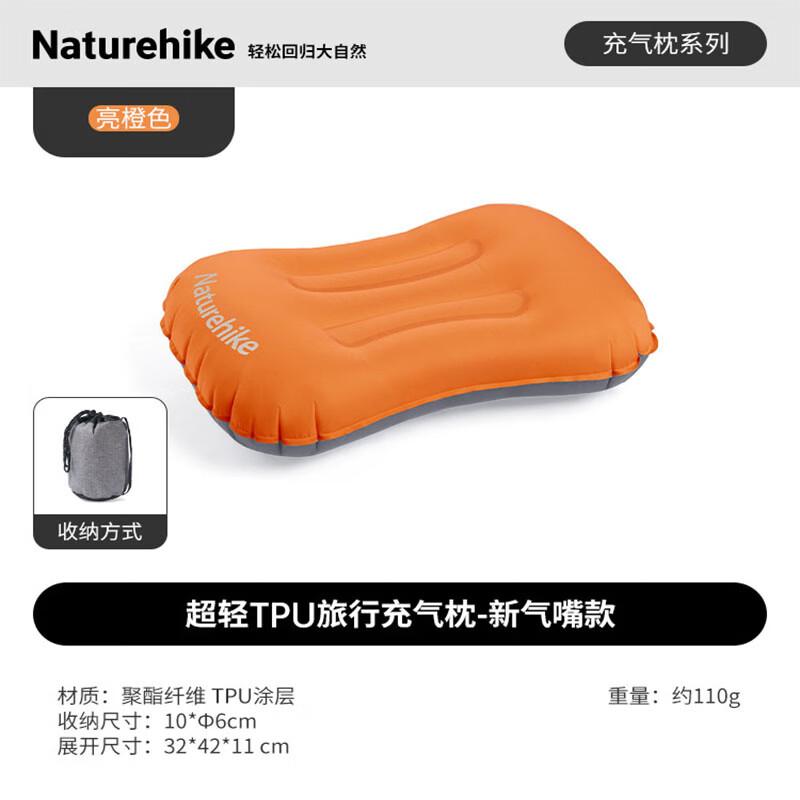 Naturehike Ultralight TPU Travel & Waist Pillow - New Valve ярко-оранжевый