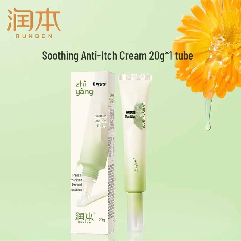 Runben Mosquito Repellent Itch Relief Cream