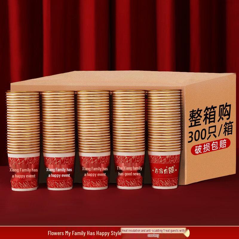 Disposable Wedding Celebration Cups