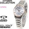 Citizen Watch, Citizen Collection ES0002-57A Eco-Drive Radio-Controlled Watch, Thin Series, Women's Pair Model