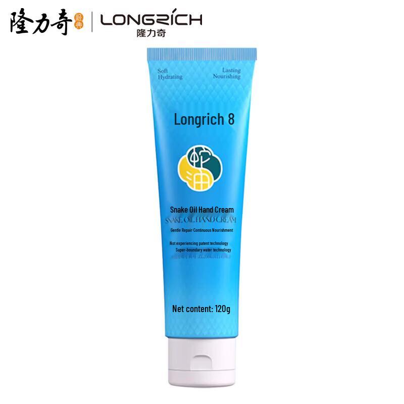 

Longliqi Classic Snake Oil Hand Cream
