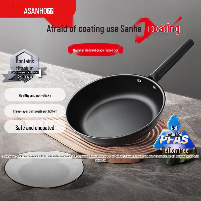 Sanhe 0-Coating Non-Stick Frying Pan 26CM