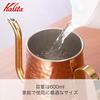 Kalita Copper Coffee Pot 600ml Narrow Mouth Nozzle Open Fire Made In Japan Cu Kettle Drip Pot Kettle Coffee Maker Kettle Server Barley Tea White Water