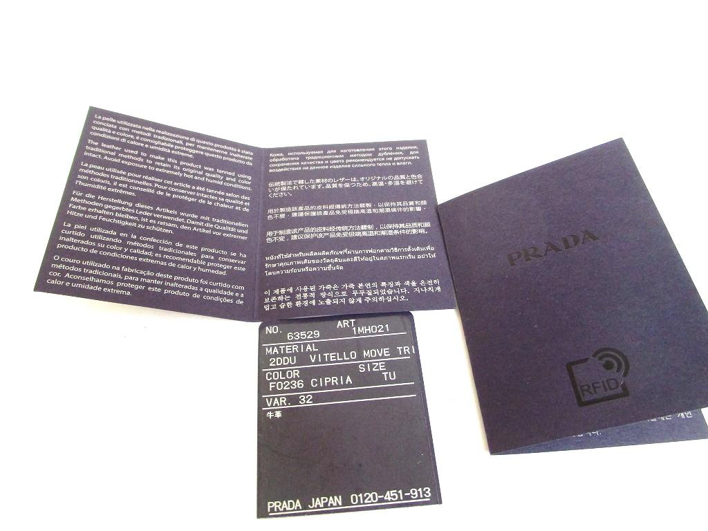 Authentic PRADA Beige Leather Trifold Wallet Compact Wallet #b149  Open Box