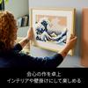 LEGO Art Hokusai Great Wave 1810 Pieces Building Blocks Toy for Home Decor and Collection