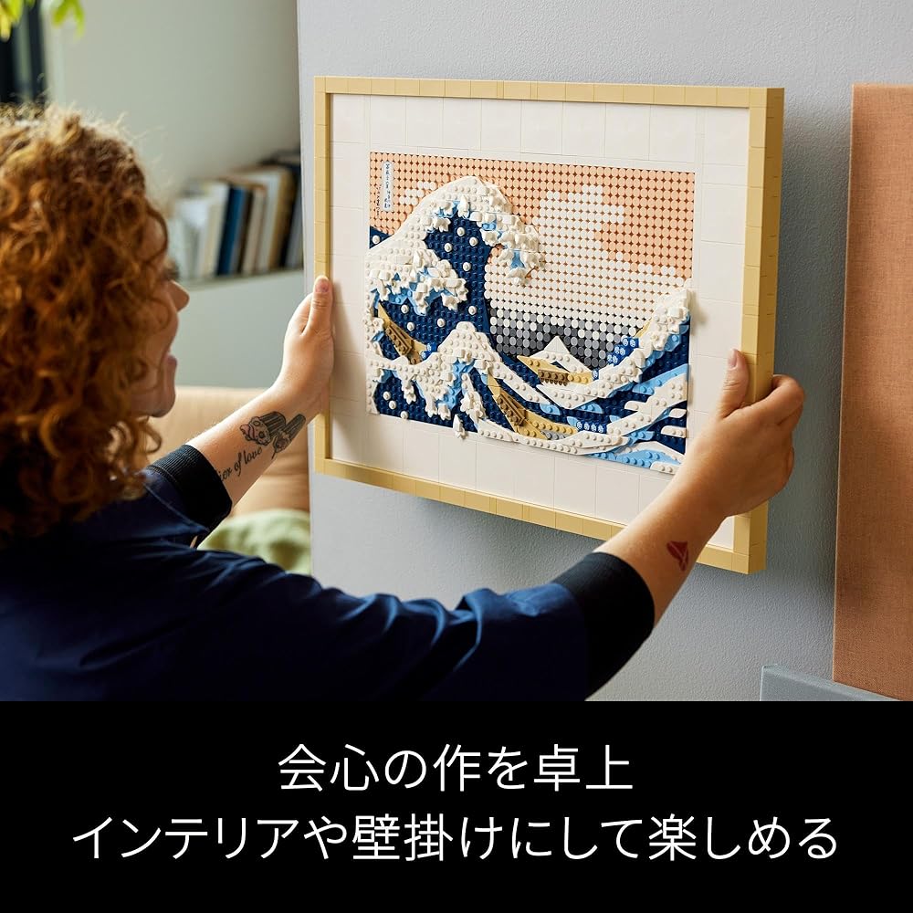 LEGO Art Hokusai Great Wave 1810 Pieces Building Blocks Toy for Home Decor and Collection