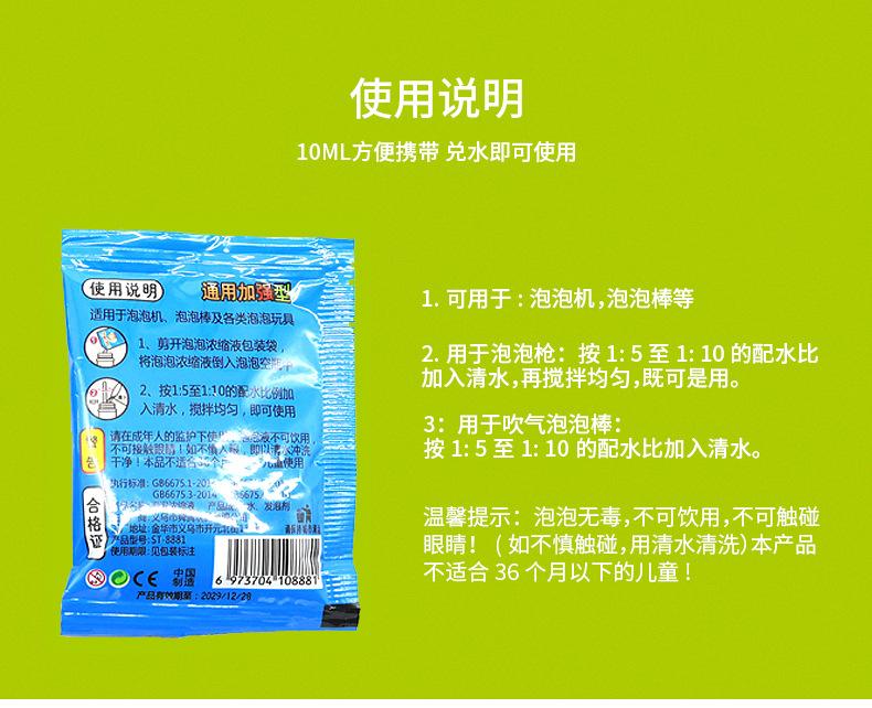 Dancing Sunflower Bubble Machine Concentrate (30*Concentrate) - Perfect For Outdoor Play And Birthday Party Gifts 300ml