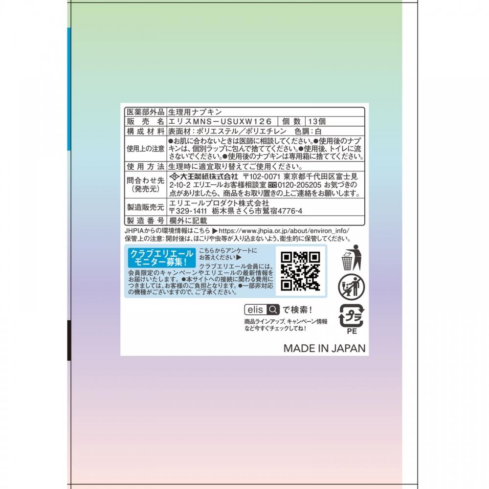 Ellis Bare Skin Feels  Lunafit  Ultra Slim  With 325 Wings  13 Sheets  Daio Paper