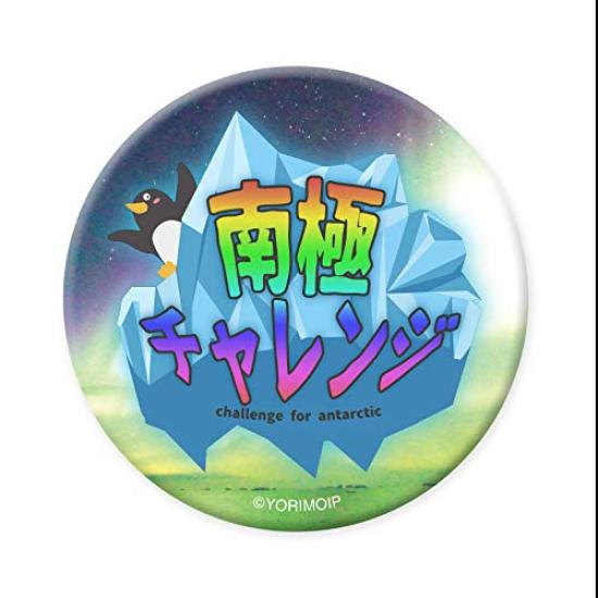 A Place Further Than the Universe Antarctic Challenge High Luminous Can Badge