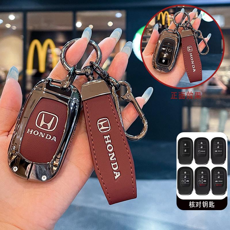 CFXCS1 Honda Accord Lingpai Haoying keycase 25/26 new Binzhi style grid crown Daozhi in Fit car bag buckle shell