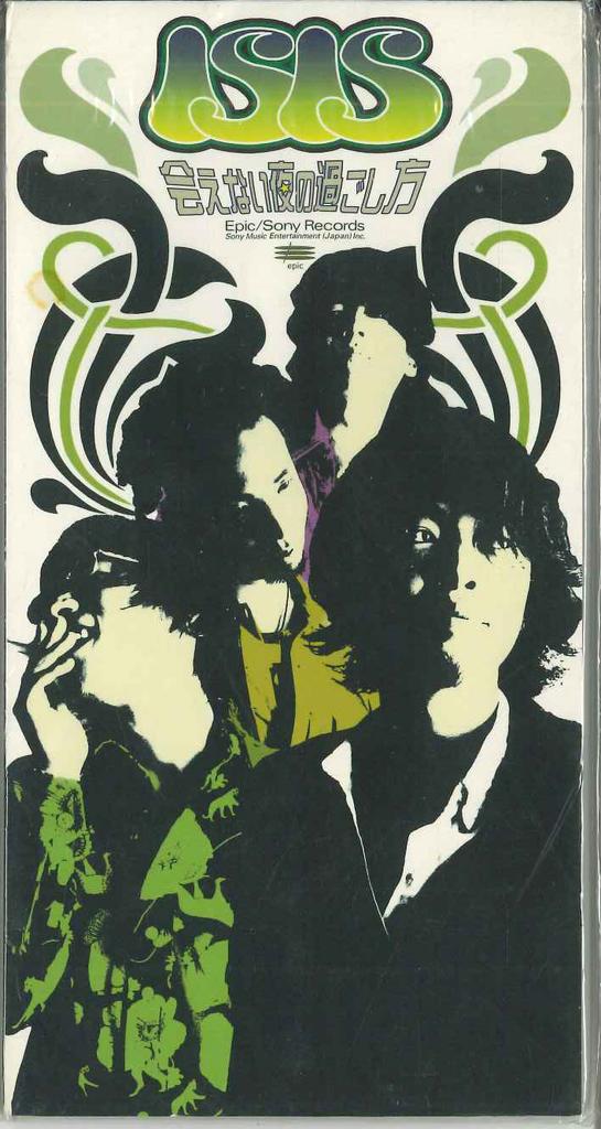 CD ISIS - Aenai yoru no sugoshi kata ESDB3726PROMO EPIC/SONY 1996 Japan Japanese Pop/Rock Used